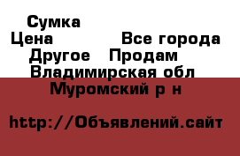 Сумка Jeep Creative - 2 › Цена ­ 2 990 - Все города Другое » Продам   . Владимирская обл.,Муромский р-н